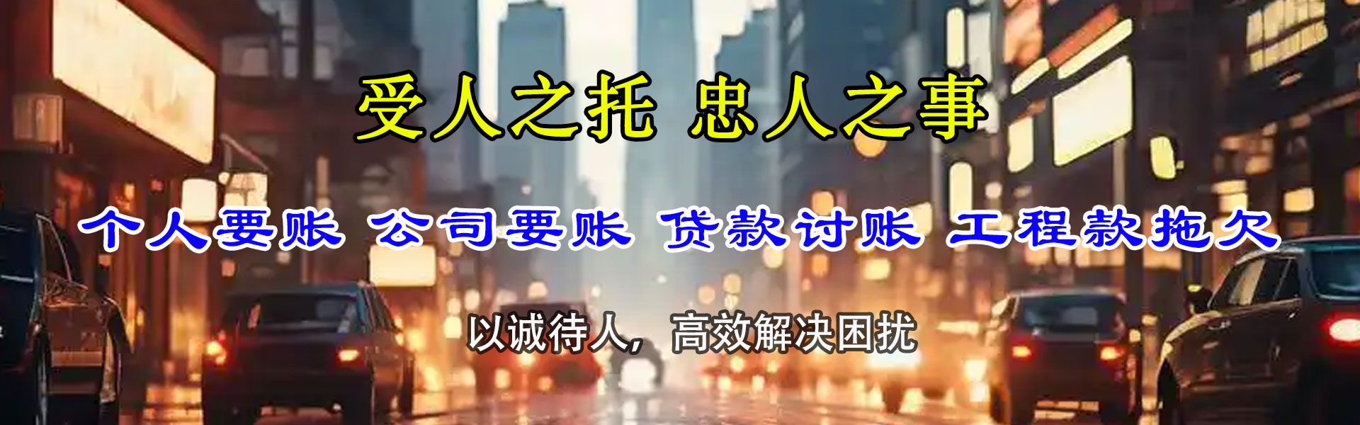 凤阳金典清债公司