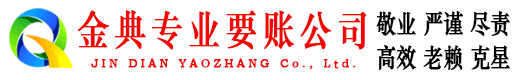 凤阳要账公司